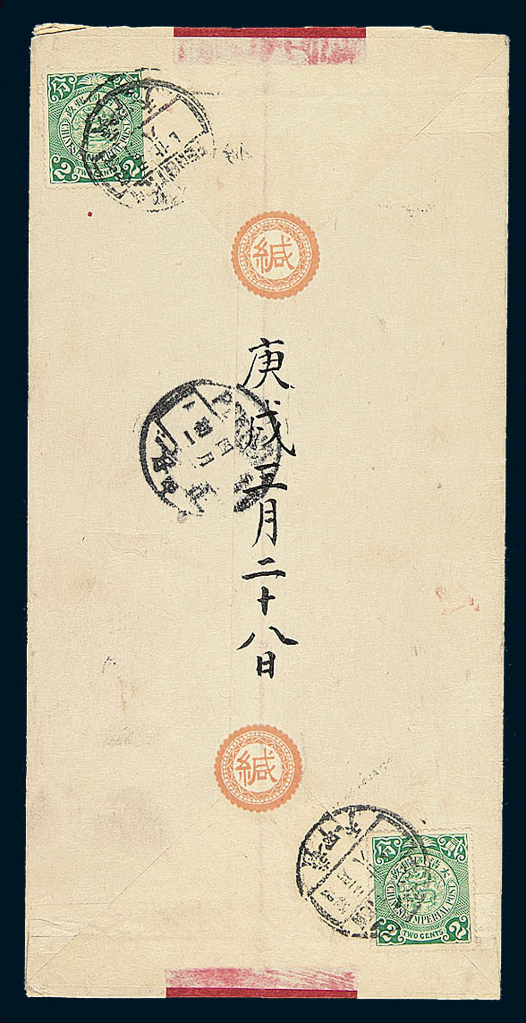 1910年奉天寄北京红条封