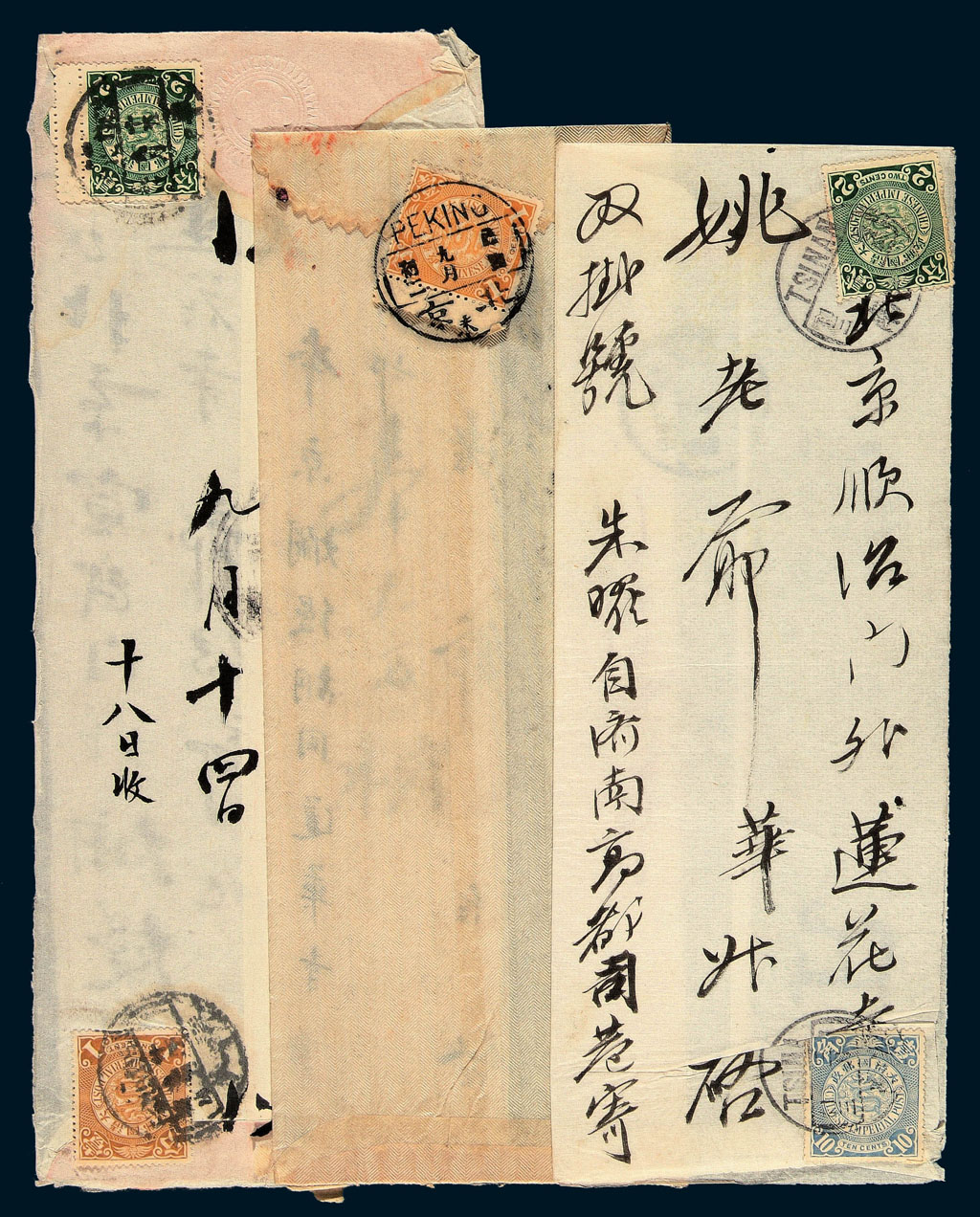 1908-1910年寄北京烂缦胡同莲花寺邮传部姚老爷封一组八件