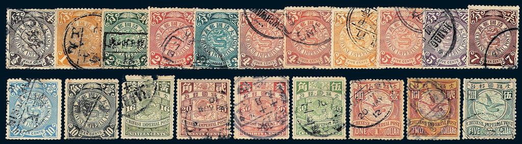 ○1901-1910年伦敦版蟠龙无水印邮票二十枚全