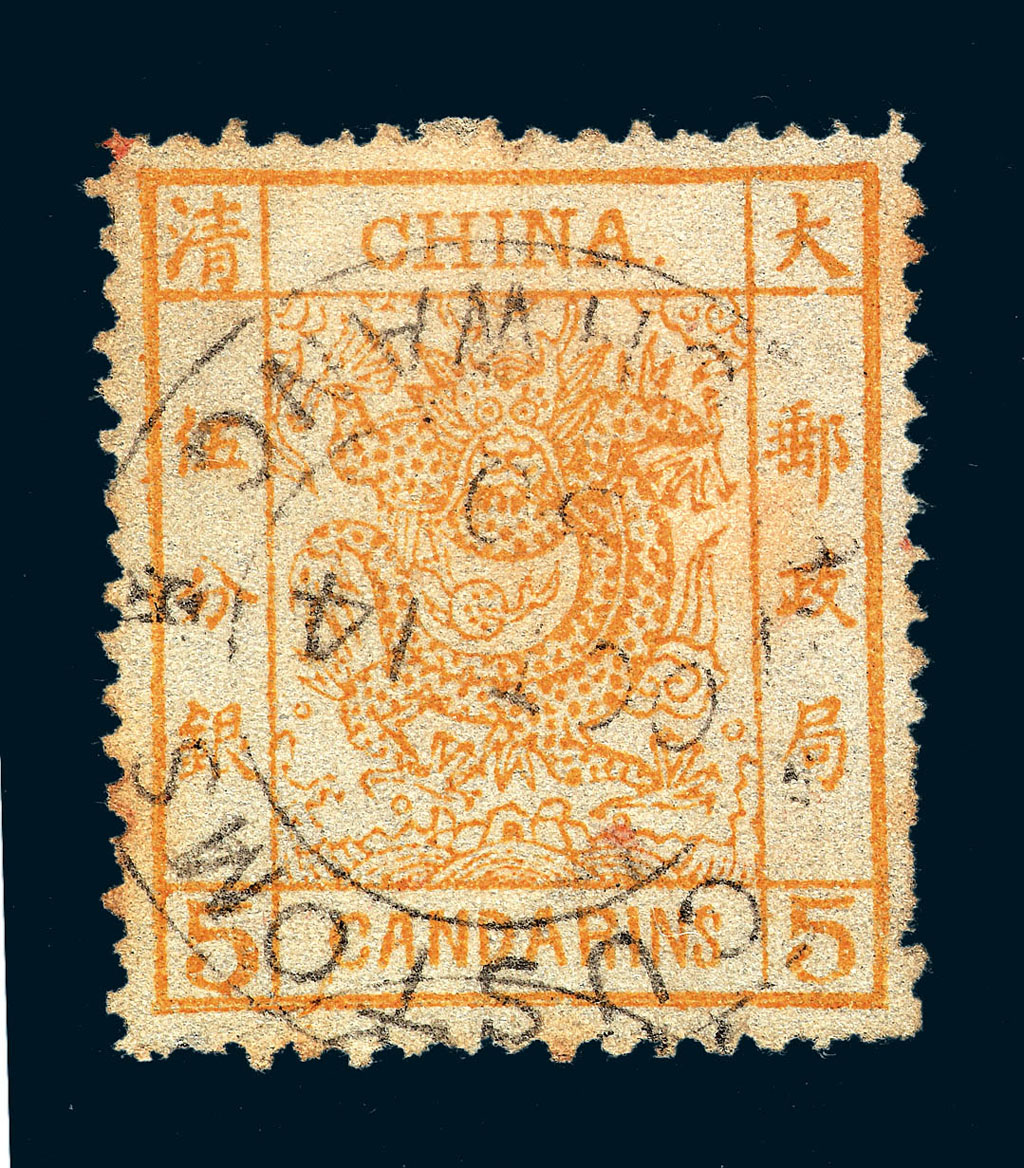 ○1878年大龙薄纸邮票5分银一枚