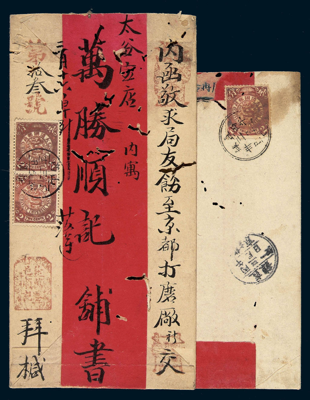 1906-1909年蟠龙红条封三件