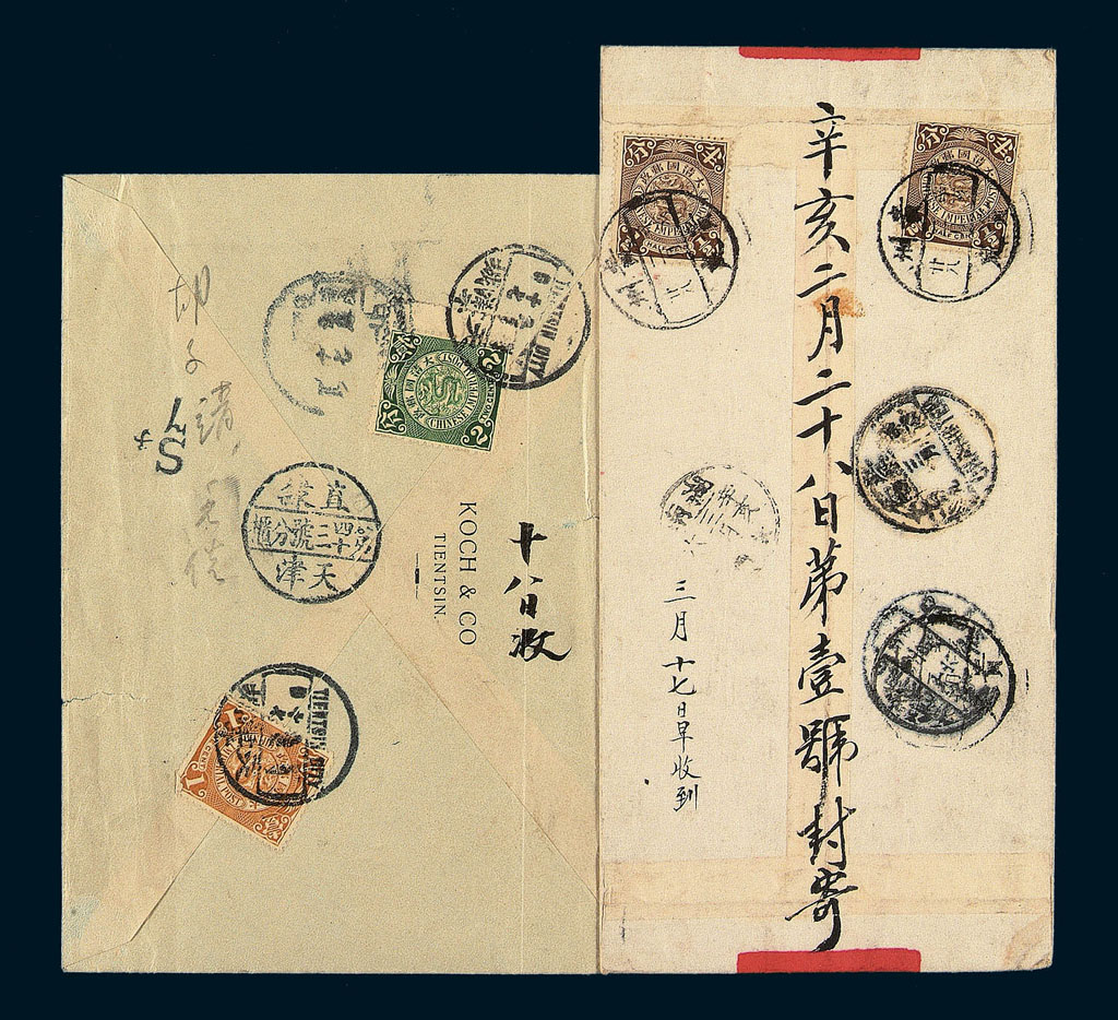 1910-1911年寄北京烂缦胡同莲花寺邮传部姚老爷封一组五件