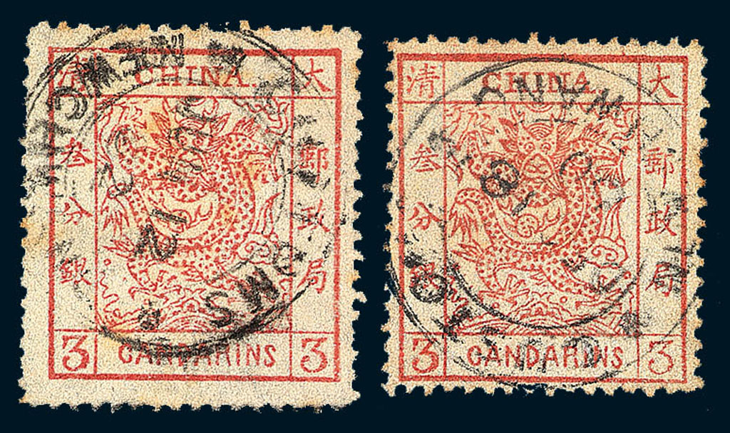 ○1878-1882年大龙邮票3分银二枚