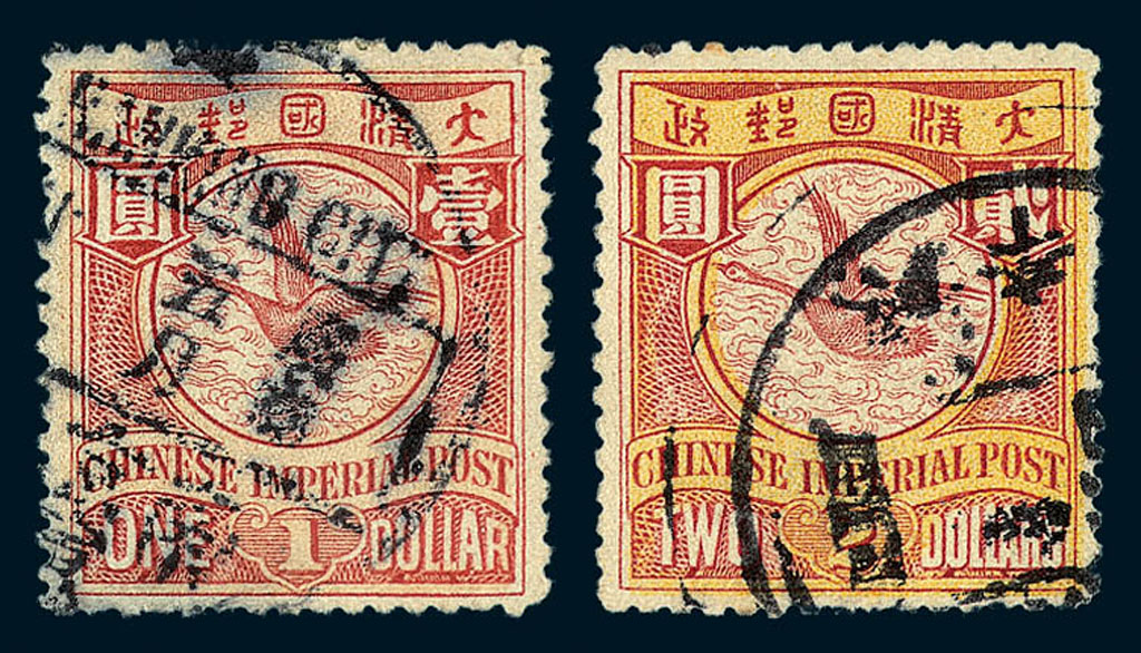 ○1901-1910年伦敦版蟠龙邮票1元、2元各一枚