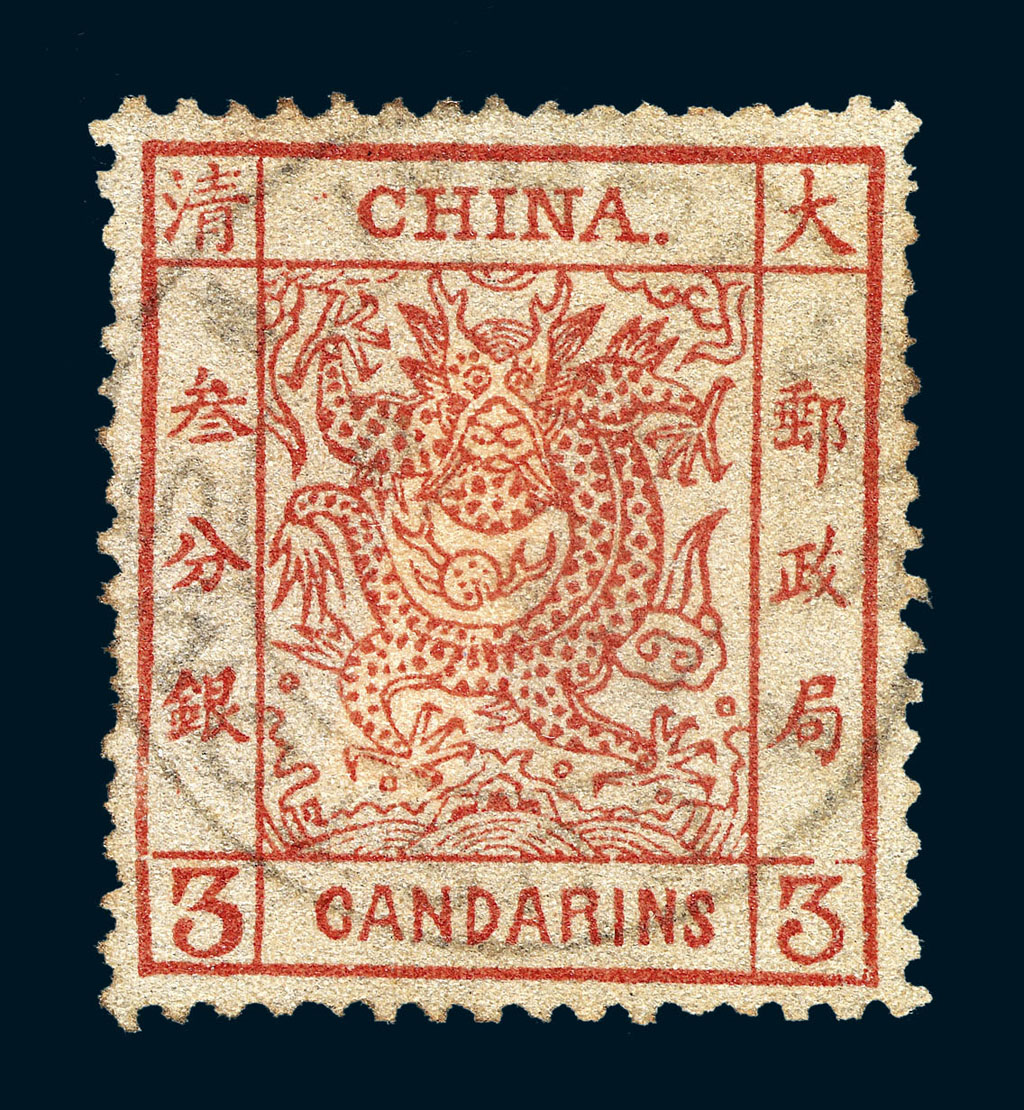 ○1878年大龙薄纸邮票3分银一枚