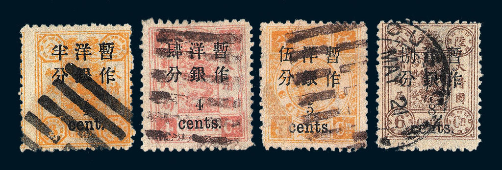 ○1897年慈禧寿辰纪念小字加盖改值邮票半分/3分银、4分/4分银、5分/5分银、8分/6分银各一枚