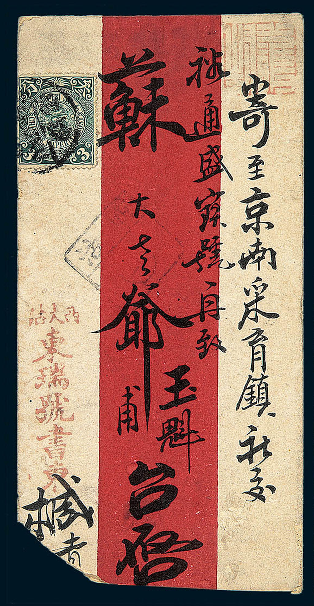 1912年塘沽寄北京南采育镇红条封