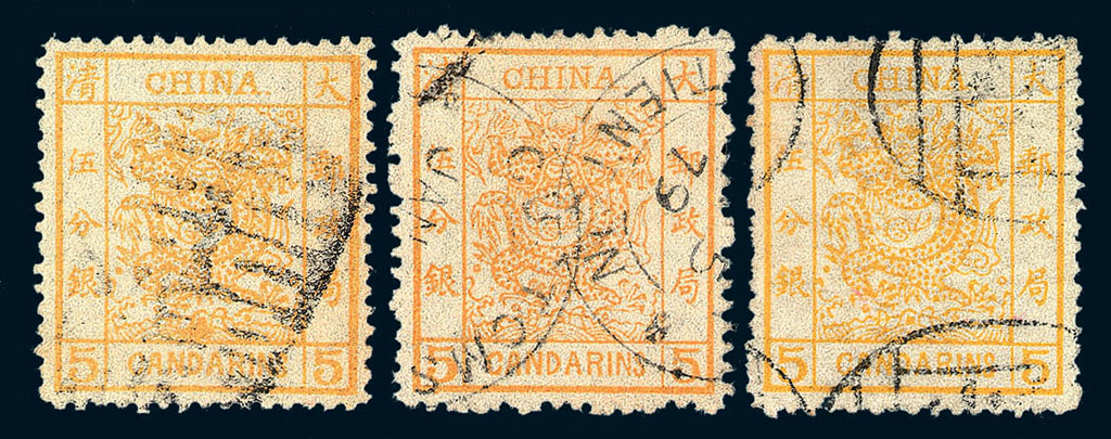 ○1878-1883年大龙邮票5分银三枚