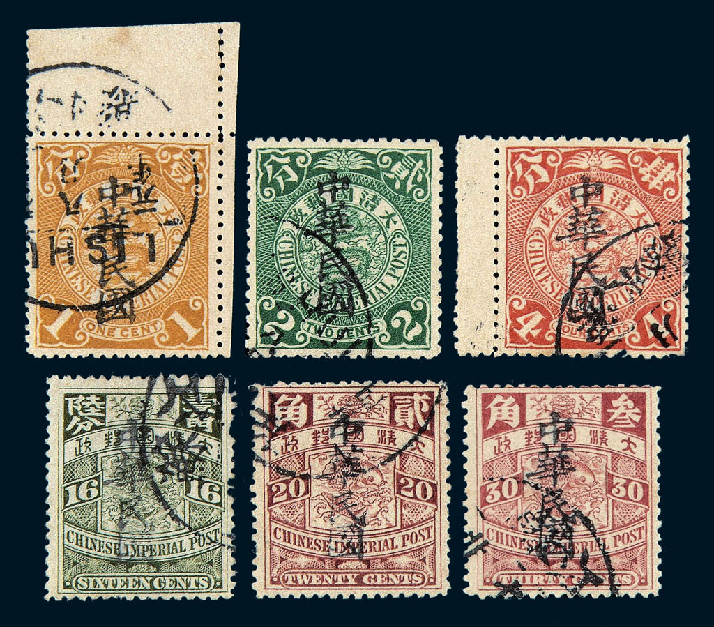 ○1912年伦敦版蟠龙加盖“中华民国”邮票1分、2分、4分、16分、20分、30分各一枚