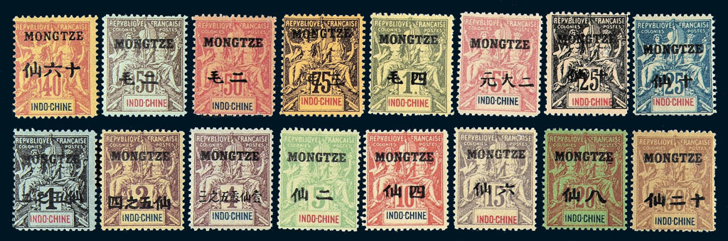 ★1903-1906年法属安南航海及商务神像加盖“MONGTZE”(蒙自)及中文面值邮票十六枚全