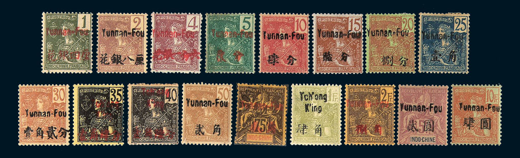 ★1906年法属安南在华邮局航海与商务神像及法兰西像加盖“Yunnan-Fou”(云南府)及中文面值邮票十七枚全