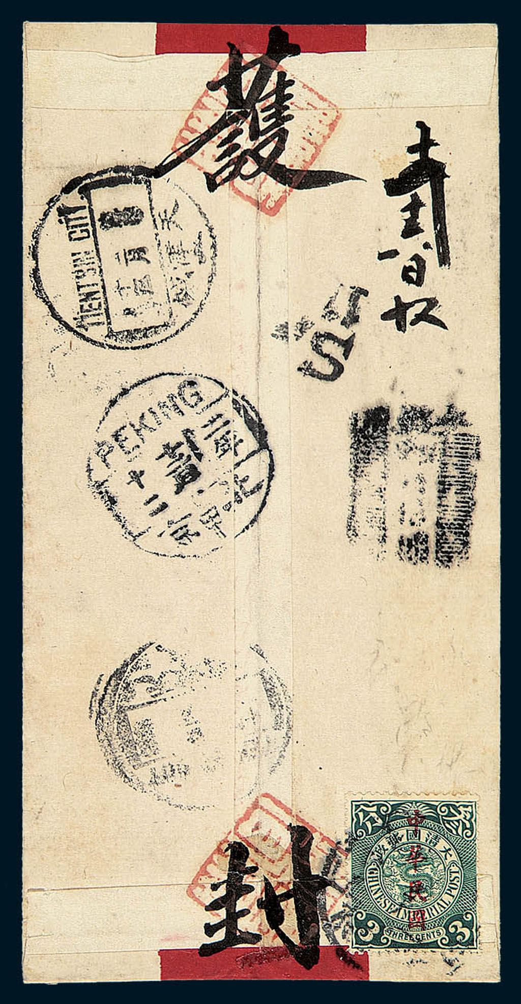 1913年承德寄天津红条封