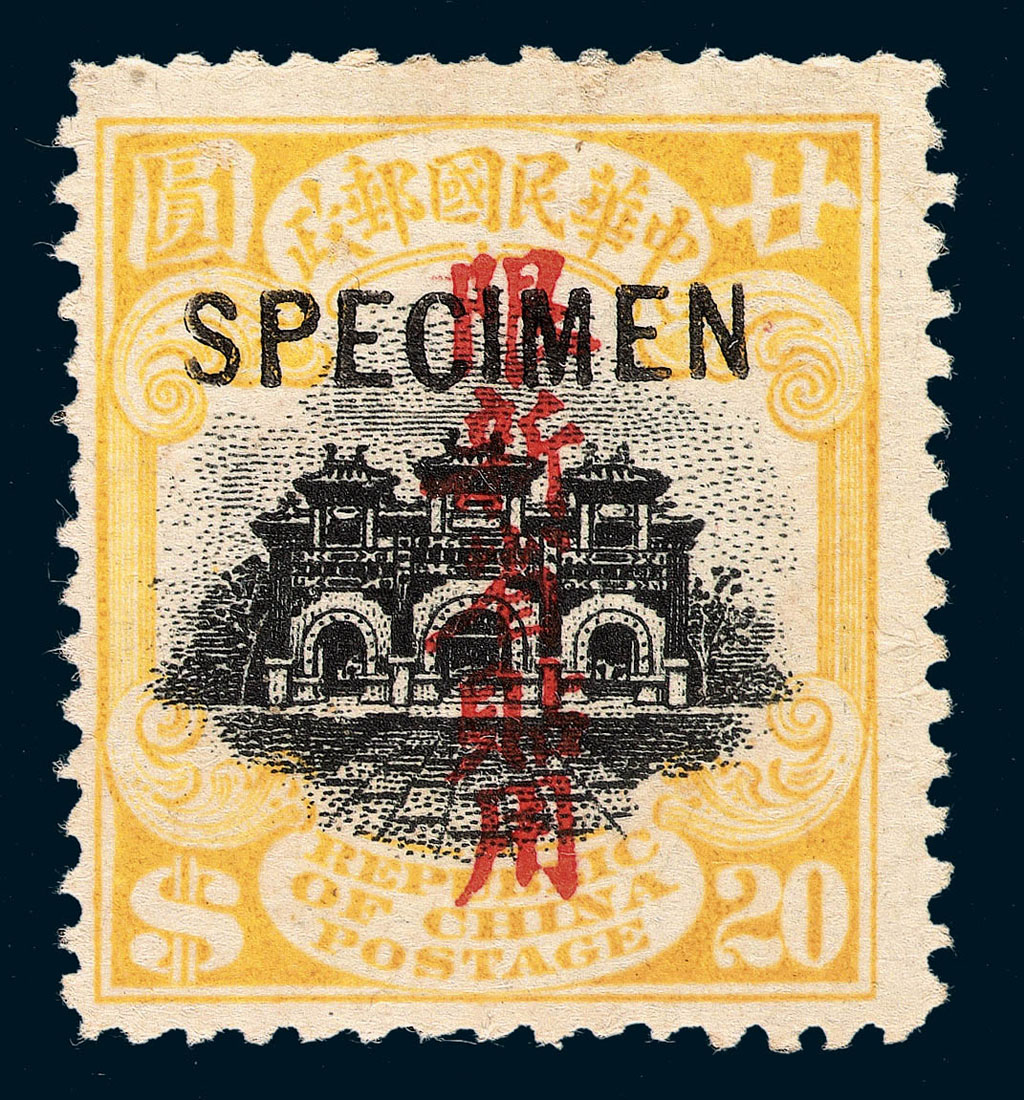 S 1916年北京一版帆船加盖“限新省贴用”邮票20元一枚