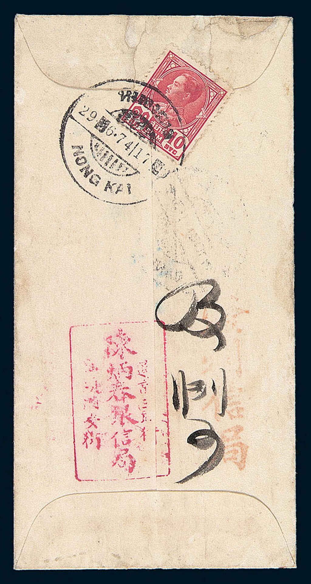 1931年泰国寄汕头侨批邮资封