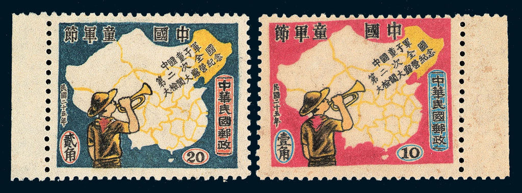 S 1936年中华民国邮政“中国童军节”中国童子军第二次全国大检阅大露营纪念未发行邮票设计图稿10分、20分试印样票各一枚