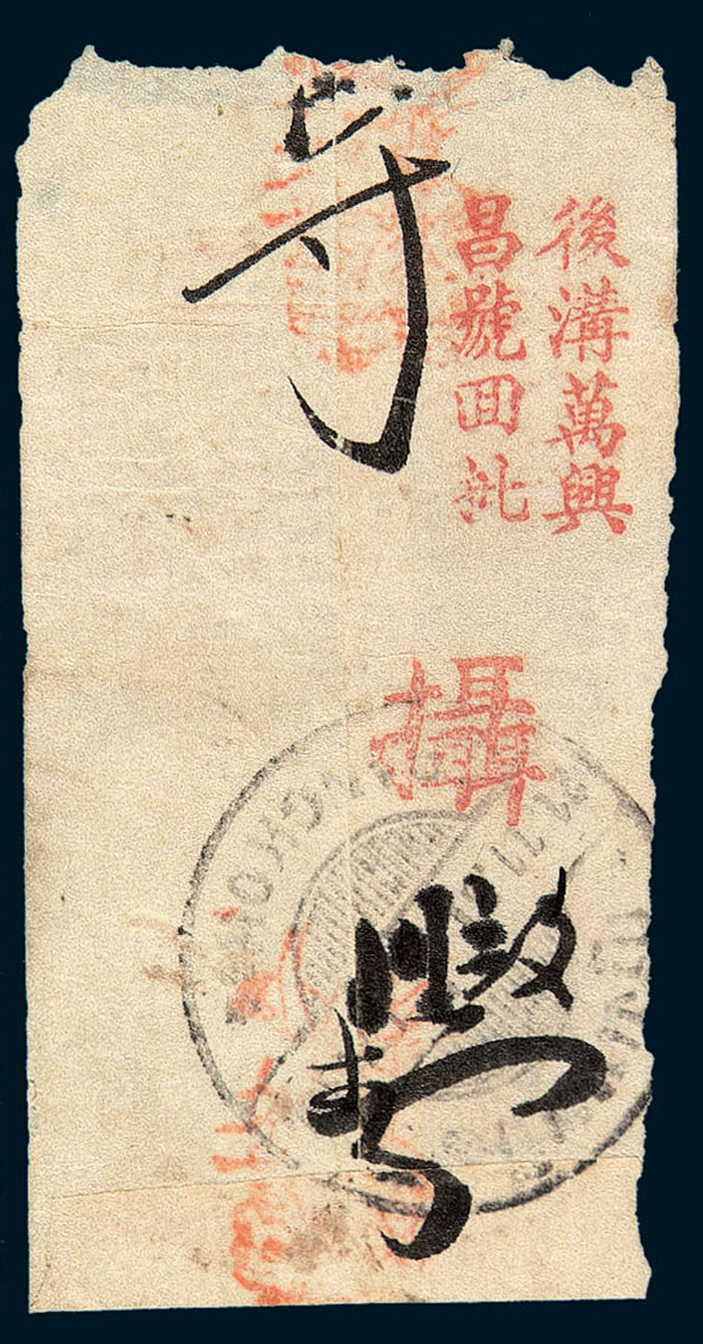 1931年汕头寄泰国回批信