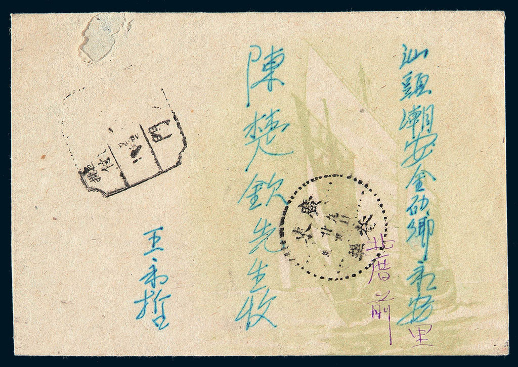 1953年寄广东潮安侨批封