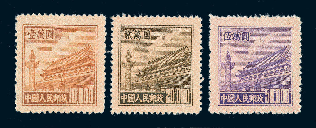 ★1951年普5天安门图邮票10,000元、20,000元、50,000元各一枚