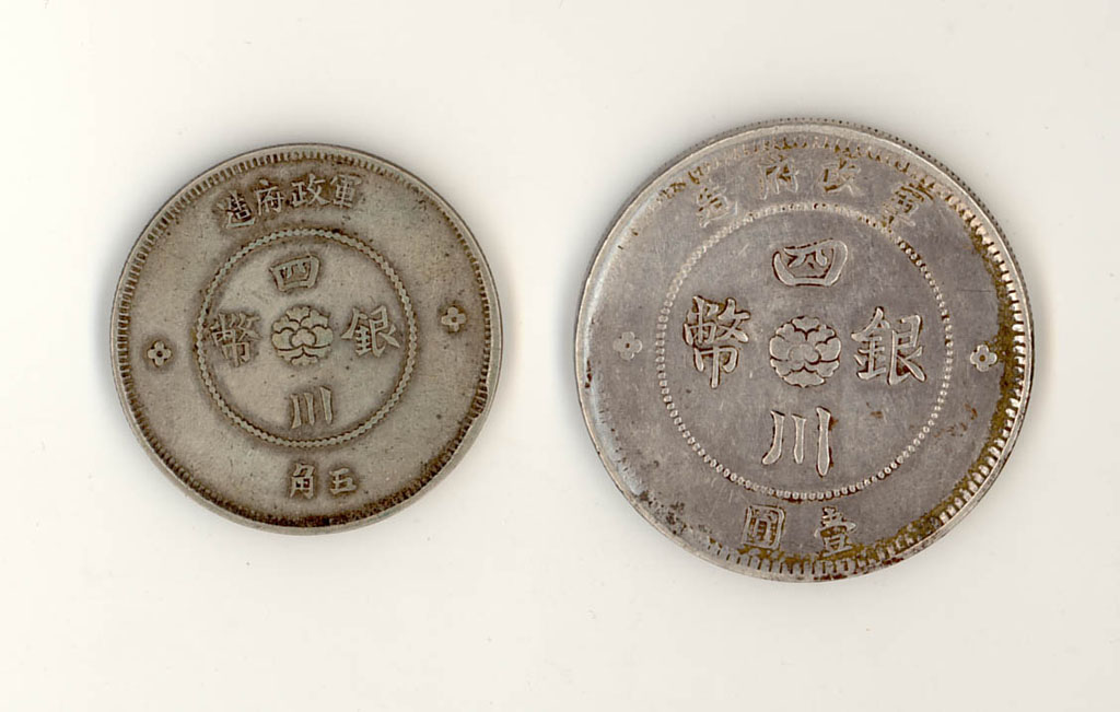 1912年军政府造四川银币壹圆、伍角、贰角、壹角全套四枚；另银字“点金”版壹圆一枚