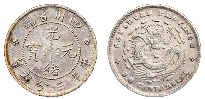 1898年四川省造光绪元宝库平三分六厘银币一枚