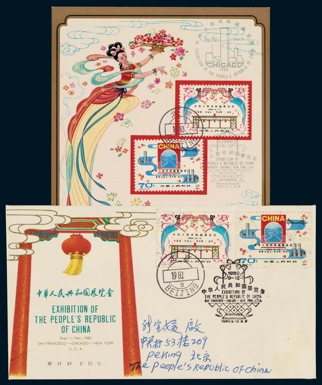 FDC 1980年旧金山寄北京J59“中华人民共和国展览会”邮票首日封