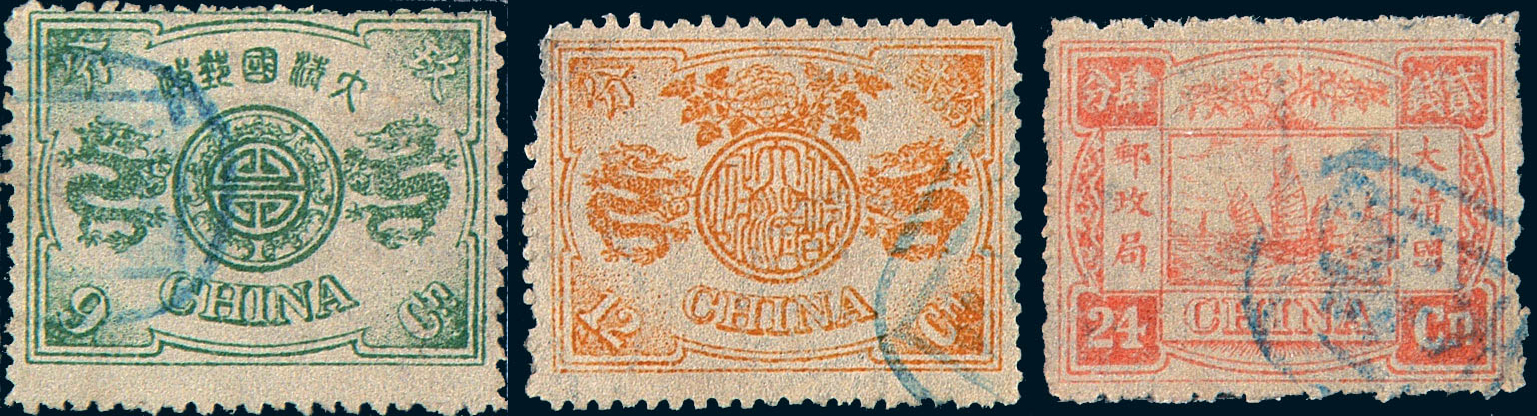 ○1894年慈禧寿辰纪念邮票九枚全