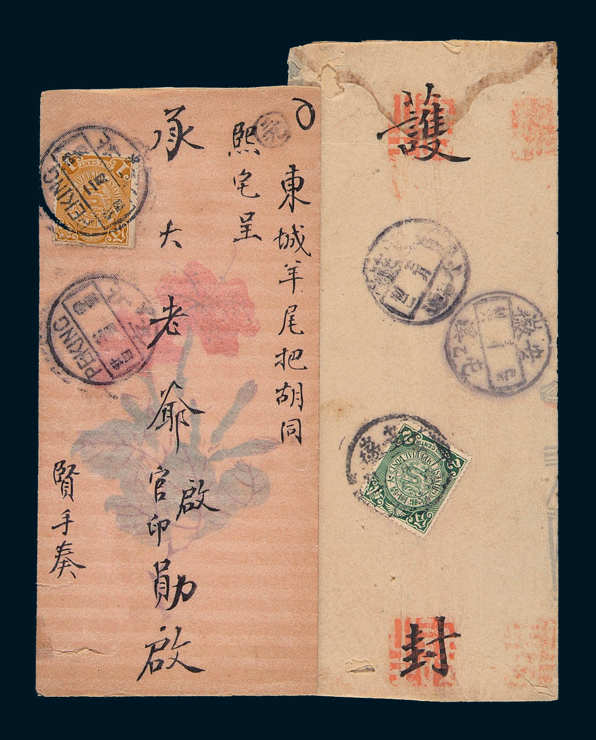 1909年安徽巢湖寄屯溪美术封