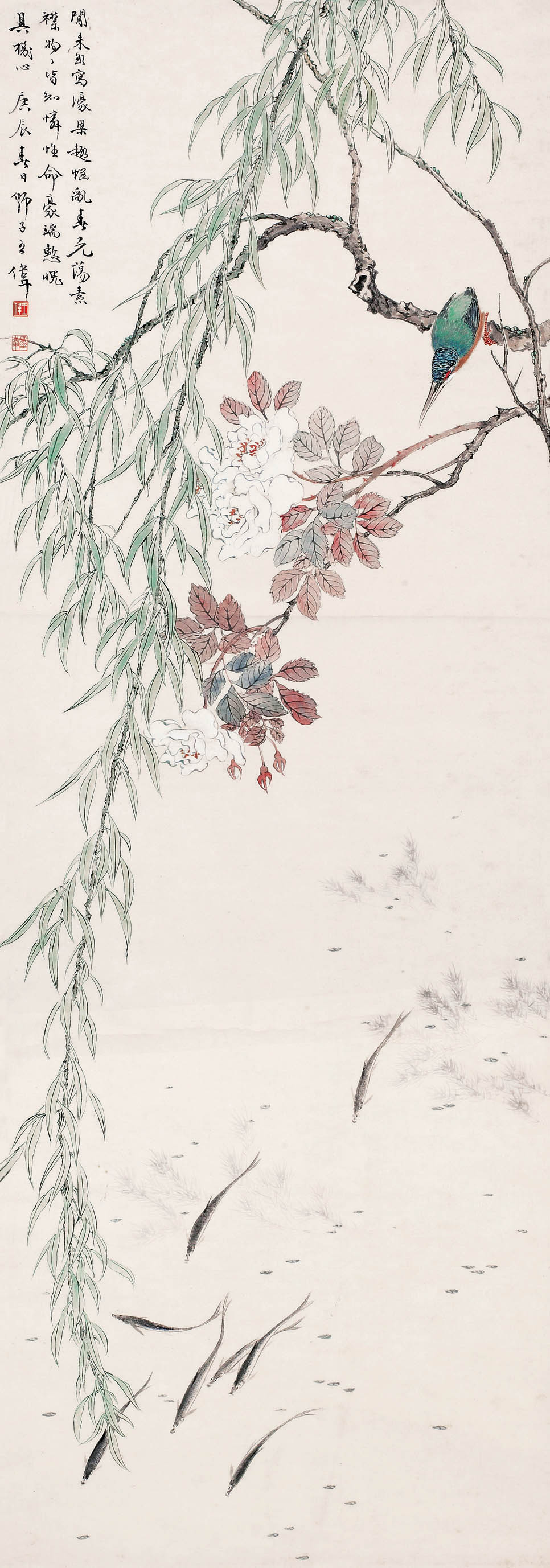 王师子 翠羽游鱼  