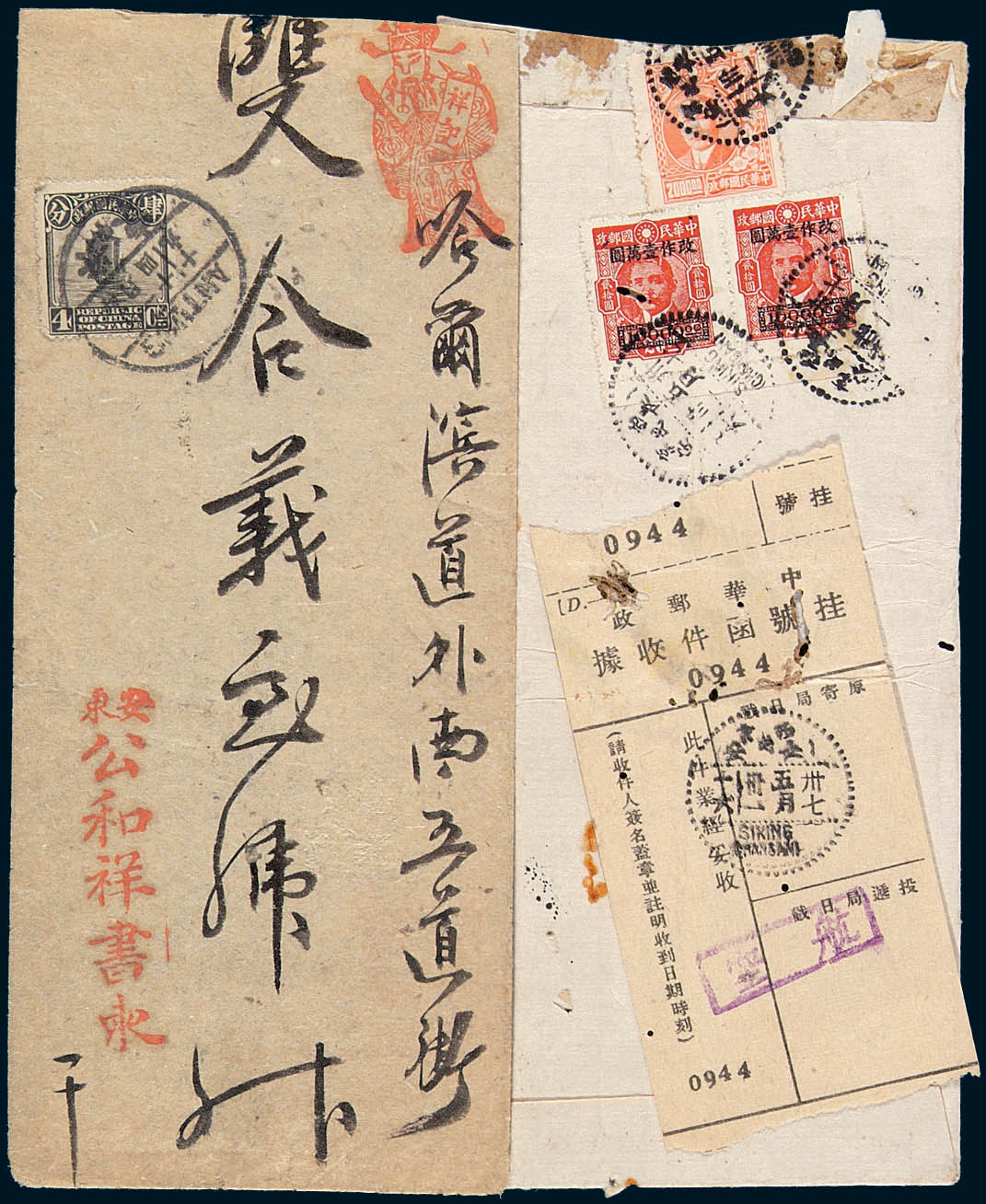 1921年东安寄哈尔滨帆船封