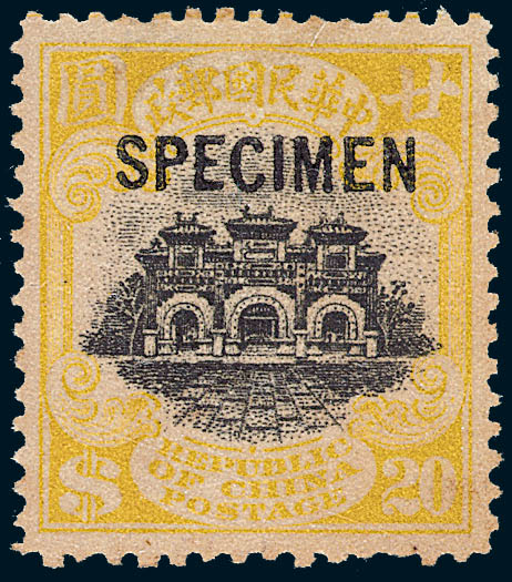 S 1916年北京一版帆船20元加盖“SPECIMEN”样票一枚