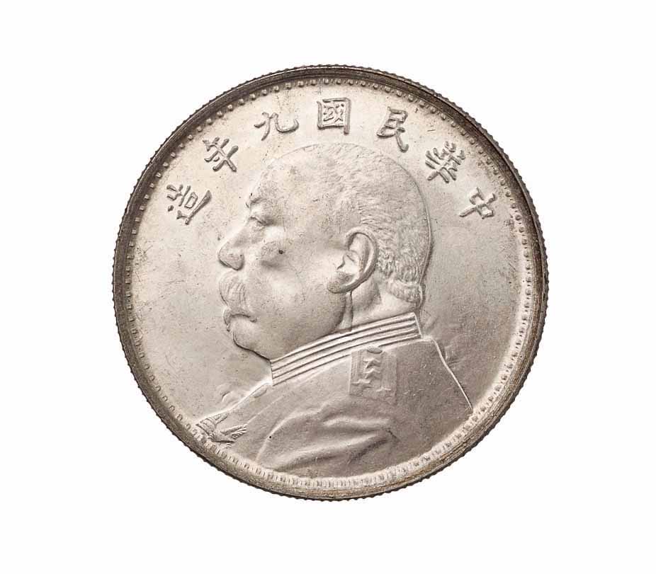 民国三年 民国九年广州版袁世凯像壹圆银币各一枚