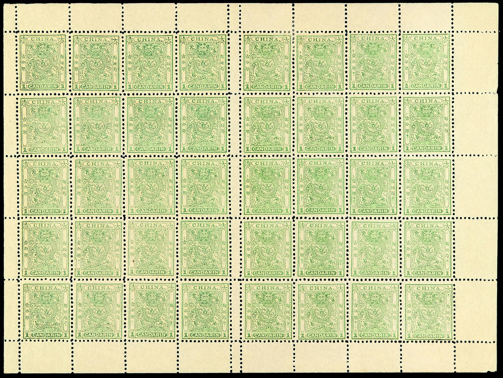 ★1888年小龙光齿邮票1分四十枚全张
