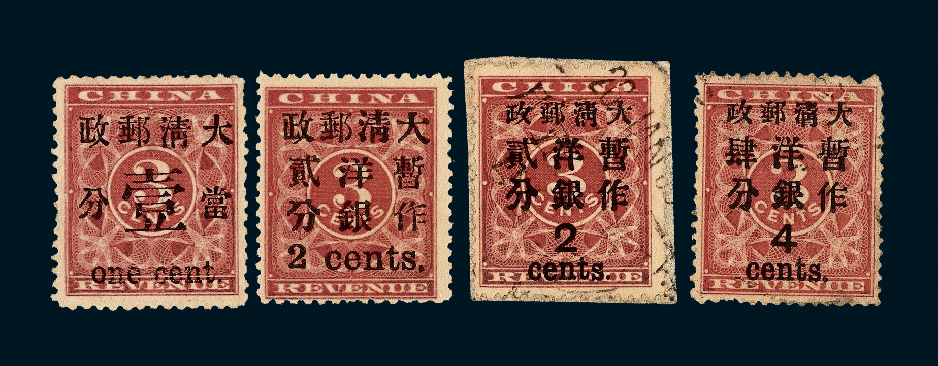 ★○1897年红印花加盖暂作邮票当壹分、大字2分、小字2分、大字4分各一枚