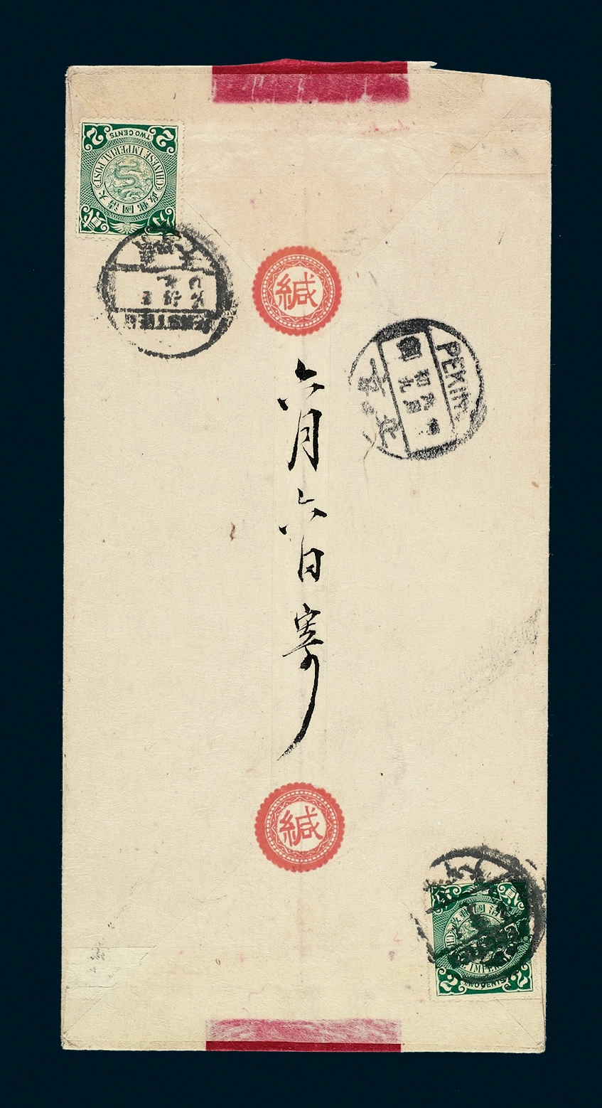 1911年奉天寄北京红条封