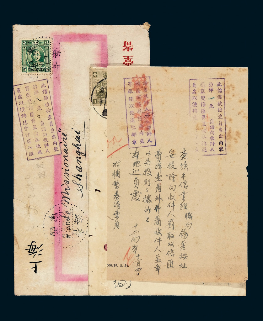 1935年吉林巴虎寄上海封