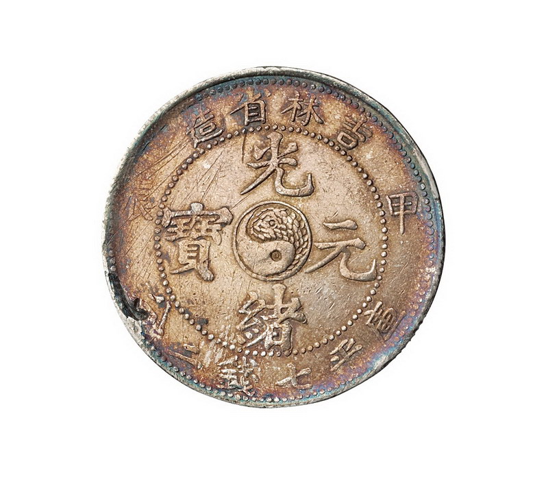 1904年甲辰吉林省造光绪元宝库平七钱二分银币一枚