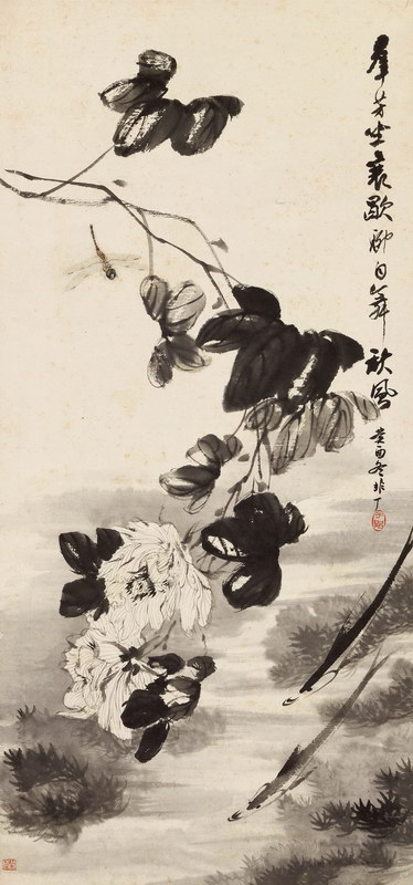 于非闇 芙蓉游鱼  