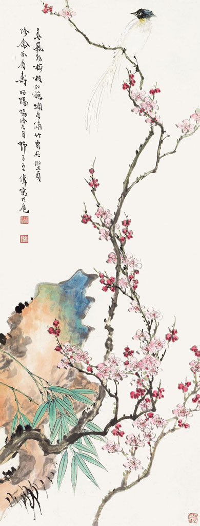 王师子 梅石珍禽  