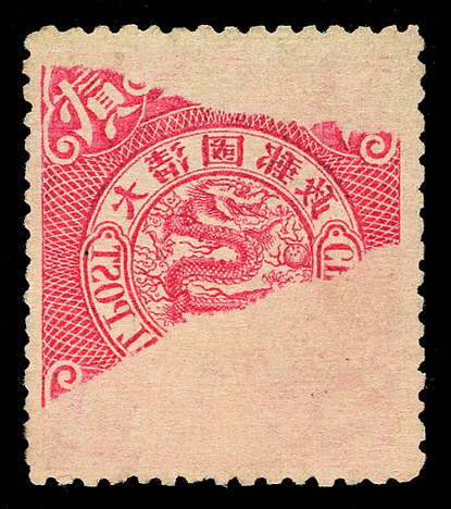 ★1901-1911年伦敦版蟠龙邮票2分一枚