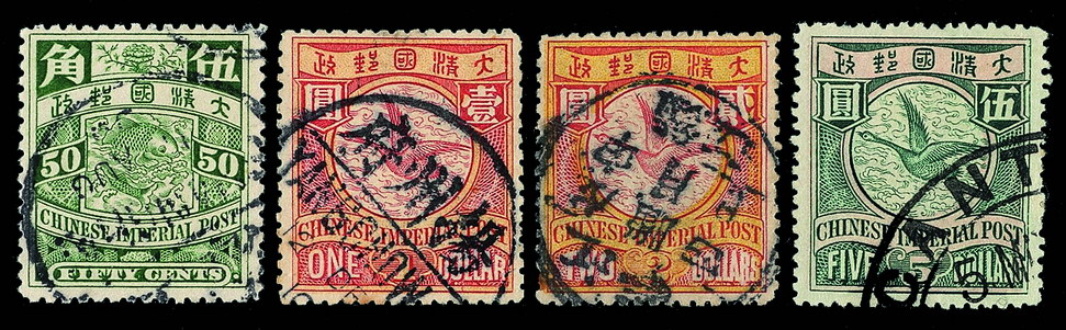 ○1901-1910年伦敦版蟠龙邮票二十枚全