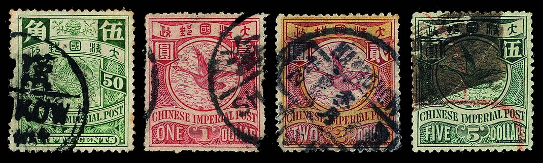 ○1901-1910年伦敦版蟠龙邮票一组十九枚