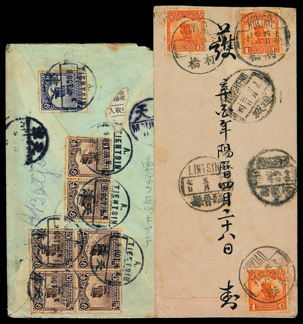 1921年柯桥寄临晋县中式封