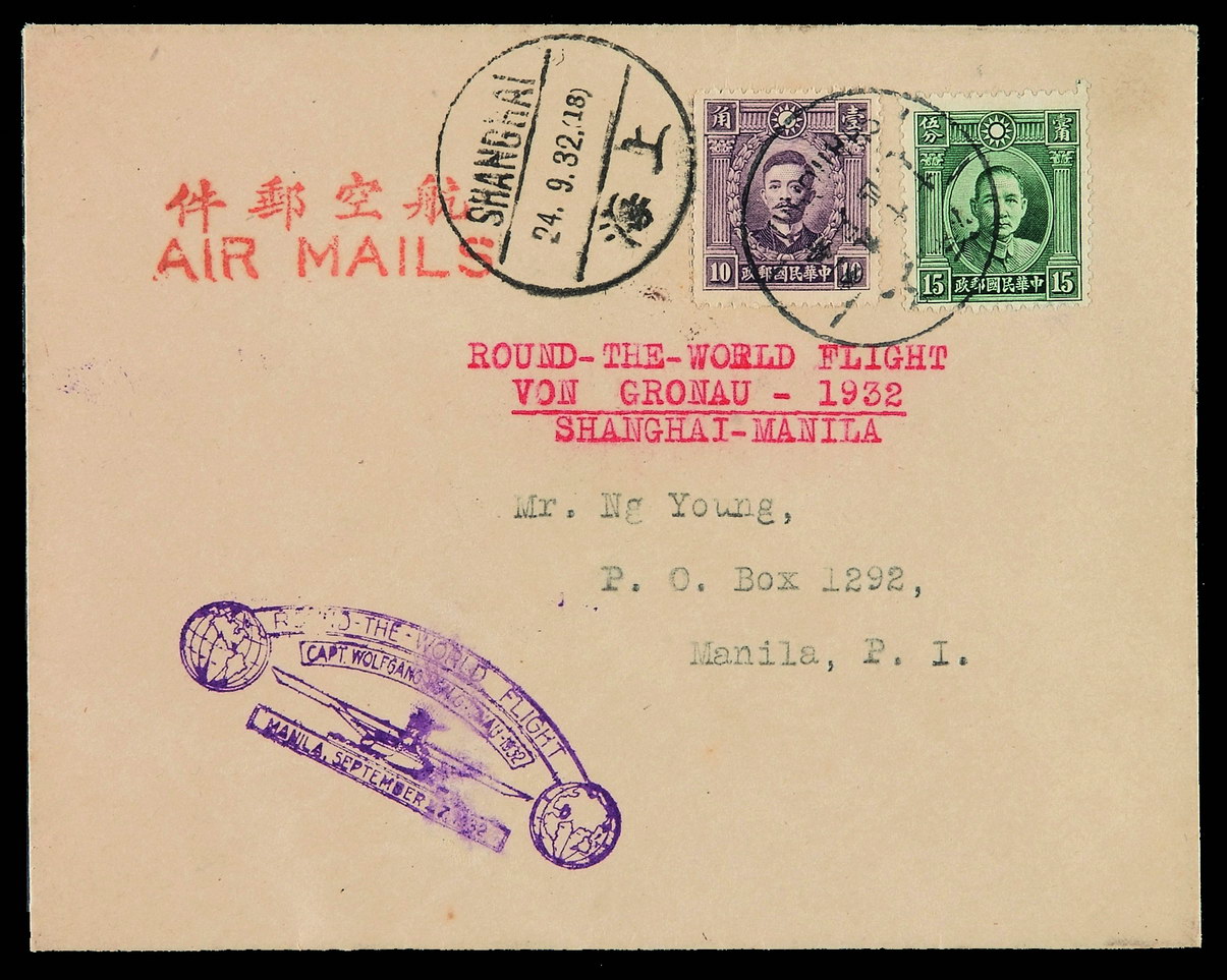 1932年上海集古社寄菲律宾马尼拉航空封