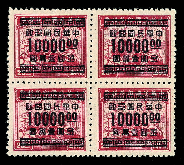 ★1949年汉口加盖印花税票改作“金圆”邮票10000元/20元四方连一件(Chan G122b)