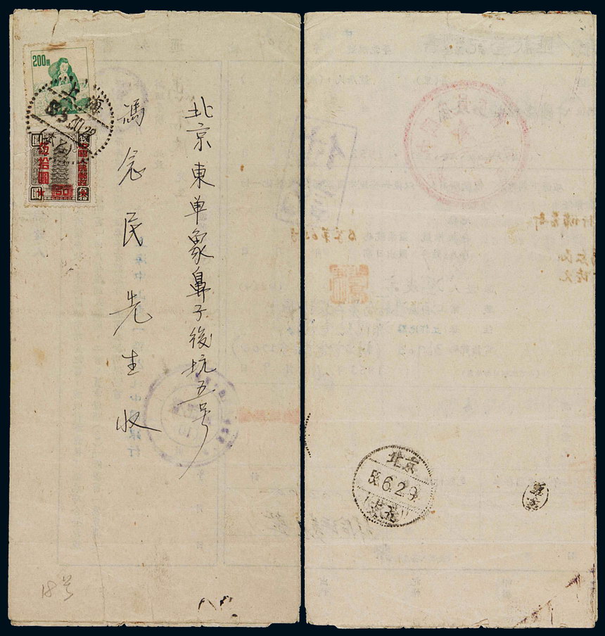 1953年上海寄北京印刷品