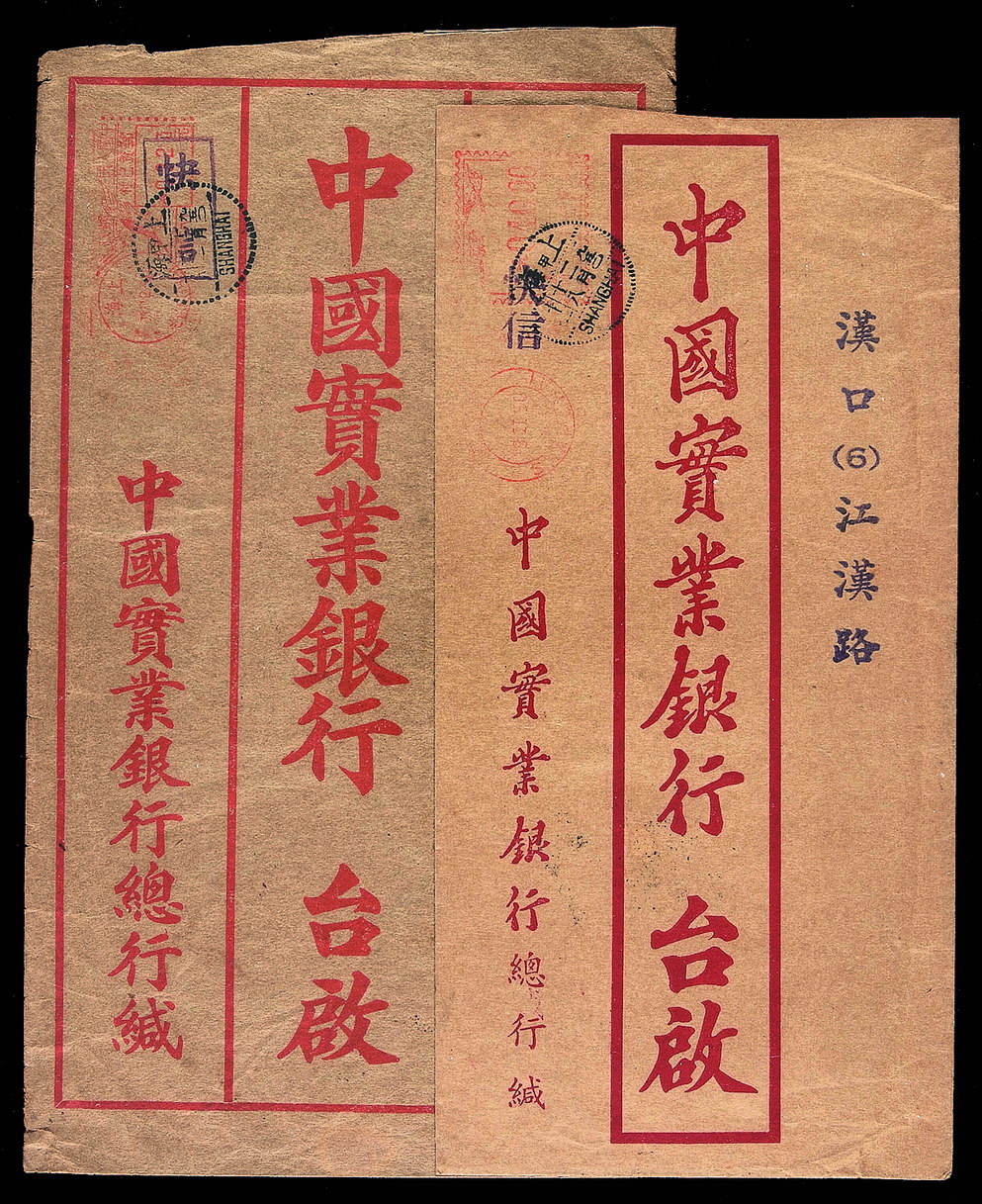 1950年上海寄汉口快信二件