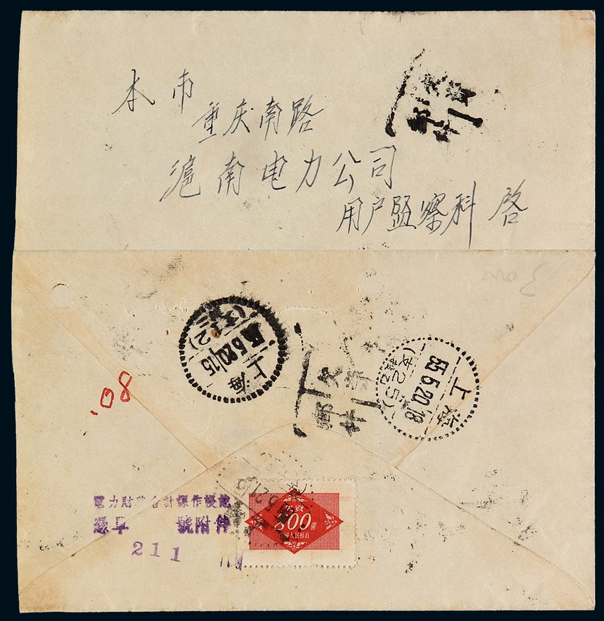 1955年上海寄本埠欠资封