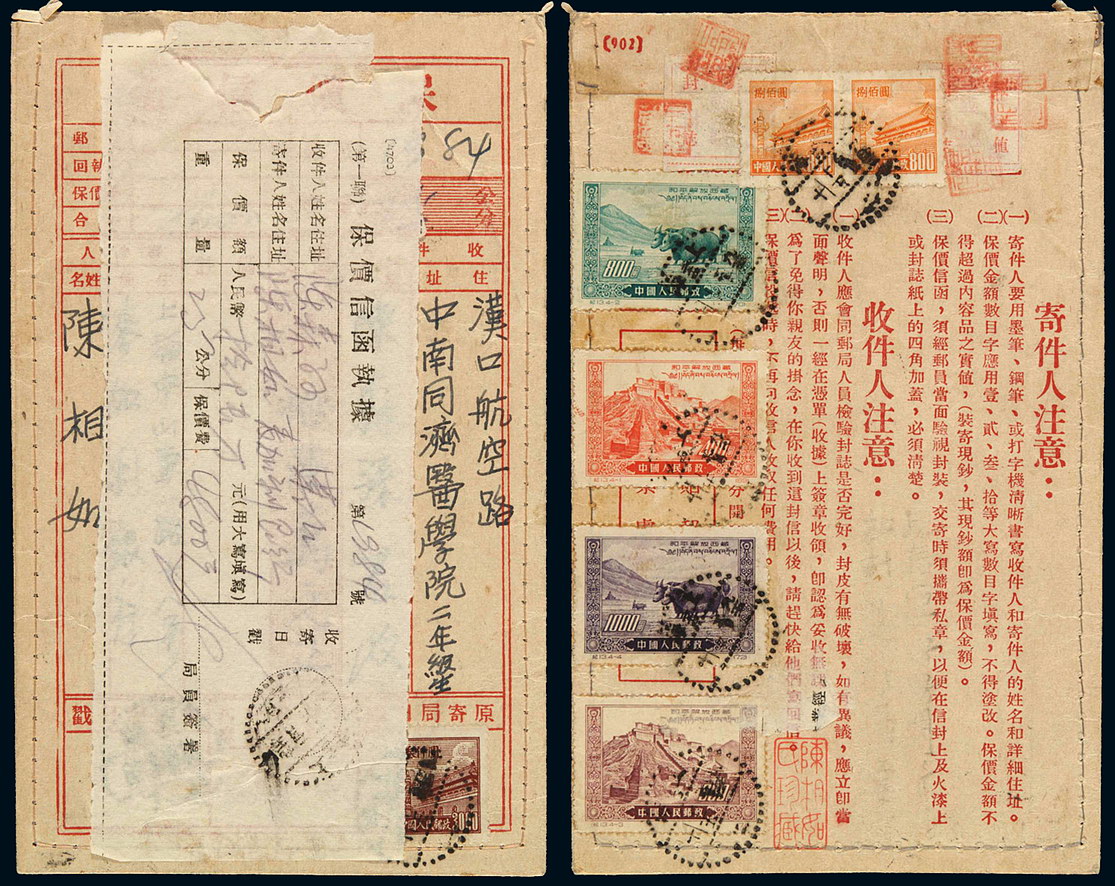 FDC 1952年上海寄汉口首日封