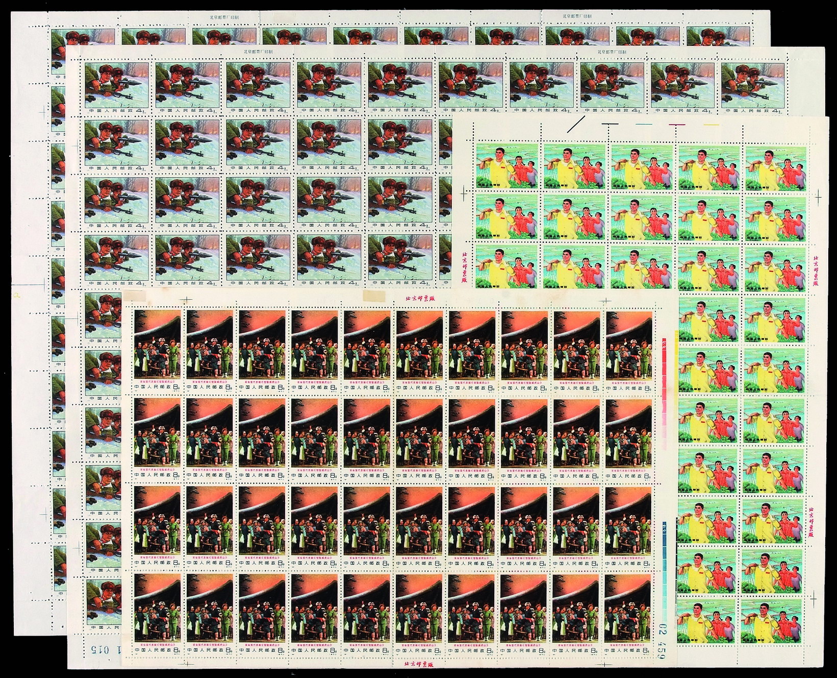★1969年文17邮票4分“知识青年在农村”“漏纽扣”五十枚全张、1970年编号-4“智取威虎山”四十枚全张各一件；编号-7“严惩入侵之敌”一百枚全张二件