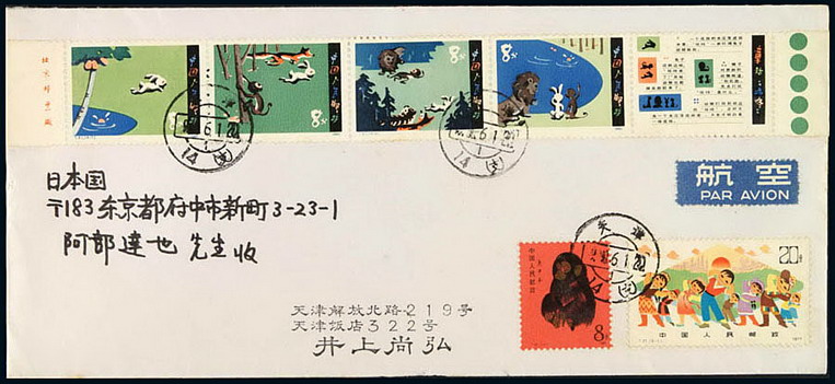 FDC 1980年天津寄日本航空首日封